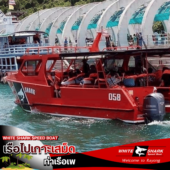 ท่าเรือเพ ระยอง