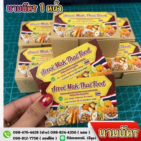 ร้านป้ายด่วน สุราษฎร์ธานี - ร้าน ดี.เอฟ. ป้ายสวยดีไซน์ สุราษฎร์ - รับทำนามบัตรด่วน สุราษฎร์ธานี