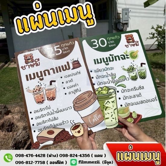 ร้านป้ายด่วน สุราษฎร์ธานี - ร้าน ดี.เอฟ. ป้ายสวยดีไซน์ สุราษฎร์ - รับทำเมนูอาหาร สุราษฎร์ธานี