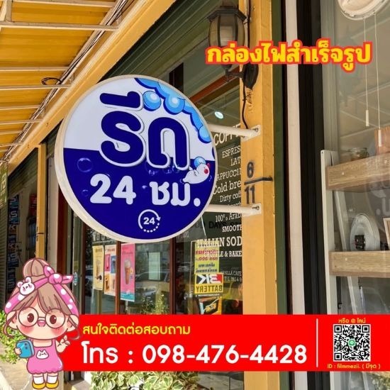 ร้านป้ายด่วน สุราษฎร์ธานี - ร้าน ดี.เอฟ. ป้ายสวยดีไซน์ สุราษฎร์ - ร้านป้าย ใกล้ฉัน สุราษฎร์ธานี