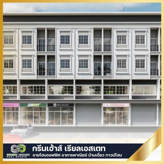 โครงการใหม่อาคารพาณิชย์ ศาลายา พุทธมณฑล นครปฐม - ขายโฮมออฟฟิศ อาคารพาณิชย์ บ้านเดี่ยว ทาวน์โฮม - กรีนเฮ้าส์ นครปฐม