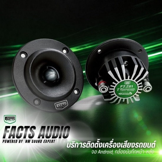 ลำโพงแบรนด์ Facts Audio ดีไหม - รับติดตั้งเครื่องเสียงรถยนต์ วัชรพล รามอินทรา -  Facts Audio