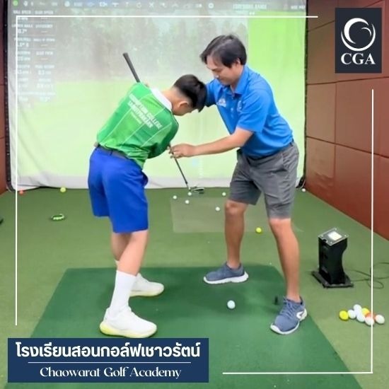 สอนกอล์ฟมือใหม่