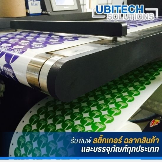 ทำสติ๊กเกอร์ด่วน สมุทรปราการ