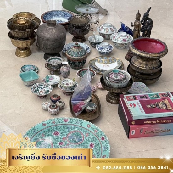 รับซื้อของโบราณ ของสะสม