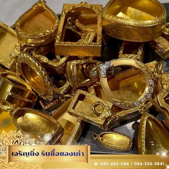 รับซื้อทอง ตั๋วจำนำ