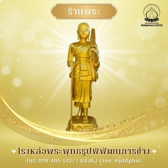 ร้านขายพระพุทธรูป นครปฐม