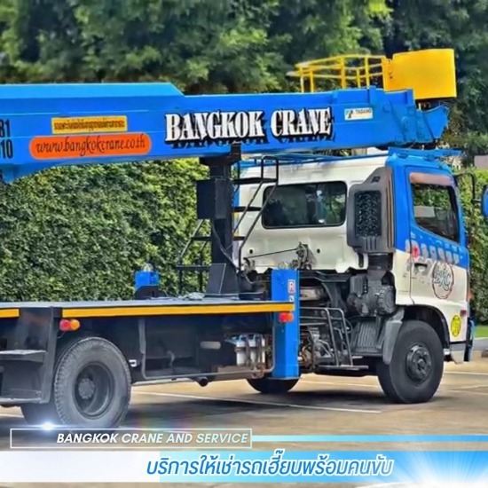 บริการรถเทรลเลอร์พื้นต่ำ (Lowbed) ขนย้ายเครื่องจักรหนัก