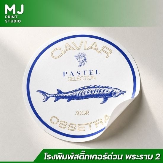 ร้านทำสติ๊กเกอร์ไดคัทราคาถูก