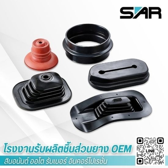 ฉีดขึ้นรูปยาง (Rubber Injection Molding)