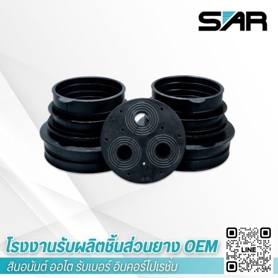 รับผลิตชิ้นส่วนยางตามแบบ Outsource Rubber Manufacturer - โรงงานรับผลิตชิ้นส่วนยาง OEM - สินอนันต์ ออโต รับเบอร์ อินคอร์โปเรชั่น