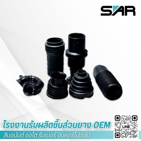 สินอนันต์ ออโต รับเบอร์ ประชาอุทิศ 90 - โรงงานรับผลิตชิ้นส่วนยาง OEM - สินอนันต์ ออโต รับเบอร์ อินคอร์โปเรชั่น
