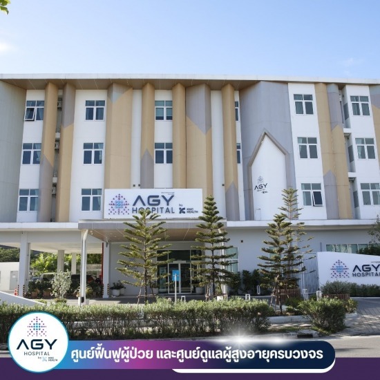 โรงพยาบาลศูนย์ฟื้นฟูผู้ป่วยสโตรก