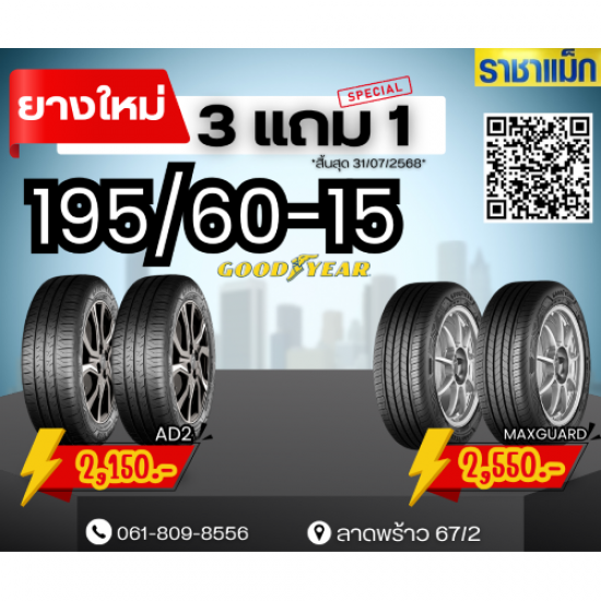 ยางรถเก๋ง ยางAT ยางSUV ยางรถยนต์ยีห้อไหนดี 