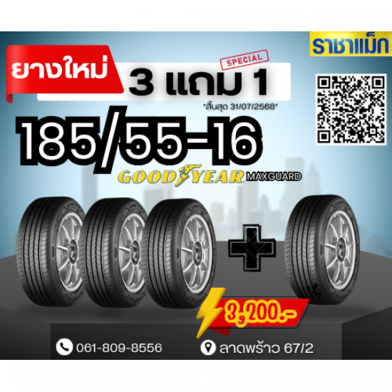 ยาง MICHELIN BRIDGESTONE GOODYEAR จำหน่ายล้อแม็กรถยนต์ ลาดพร้าว 