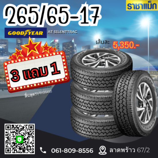 ร้านยางรถยนต์ ล้อแม็กรถยนต์ ลาดพร้าว - ราชาแม็ก - 215/55-18 , 225/50R18 , 235/50R18 225/40R18 , 235/...