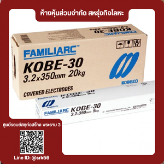 ลวดเชื่อมโกเบ 3.2 ราคาส่ง ลวดเชื่อมโกเบ 3.2 ราคาส่ง