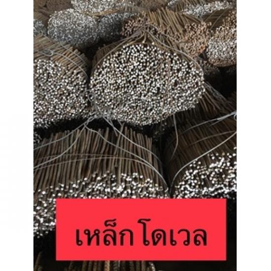 ขายเหล็กโดเวล อุดรธานี ขายเหล็กโดเวล อุดรธานี 