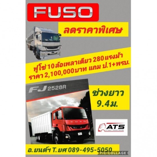 FUSO Truck Saraburiรถ03