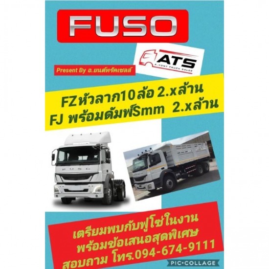 FUSO Truck Saraburiรถ04