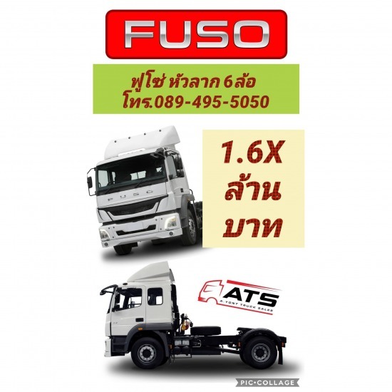 FUSO Truck Saraburiรถ06