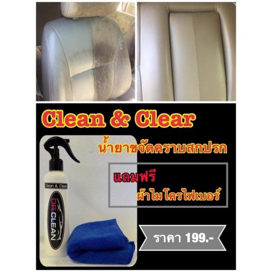 Ms.Clean Clean&Clear | ไทยแลนด์ เยลโล่เพจเจส