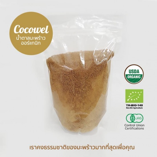 Cocowel น้ำตาลมะพร้าว ออร์แกนิก