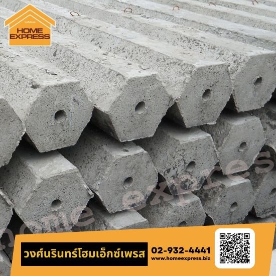 เสาเข็มหกเหลี่ยม6เมตร ราคา - ร้านวัสดุก่อสร้าง กรุงเทพ - วงศ์นรินทร์โฮมเอ็กซ์เพลส