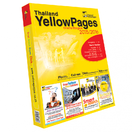 สมุดหน้าเหลืองไทยแลนด์ เยลโล่เพจเจส ฉบับภาษาอังกฤษ สมุดหน้าเหลือง  ไทยแลนด์ เยลโล่เพจเจส  สมุดหน้าเหลืองไทยแลนด์ เยลโล่เพจเจส  หาเบอร์โทรศัพท์  สมุดหน้าเหลืองภาษาอังกฤษ  โฆษณาสมุดหน้าเหลือง  โฆษณาธุรกิจ 