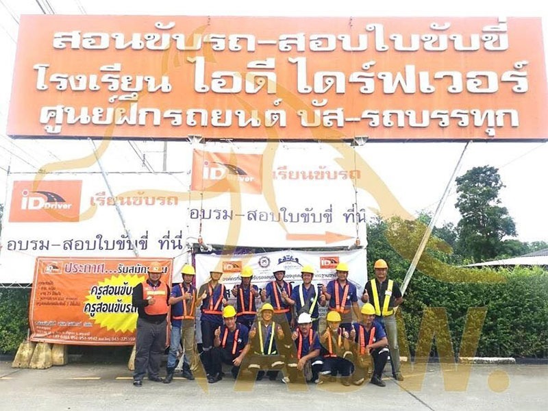 โรงอัดกระดาษ บางนา