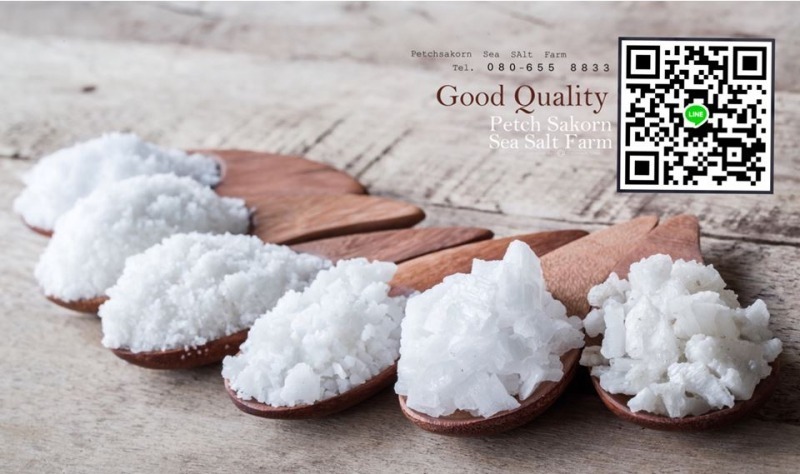 ขายเกลือทะเลทุกชนิด สมุทรสาคร