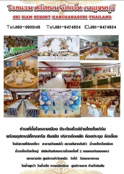 บรรยากาศภายใน