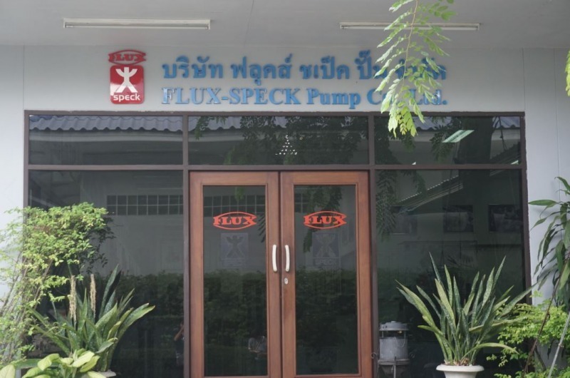 โรงงานผลิตปั๊มอุตสาหกรรม