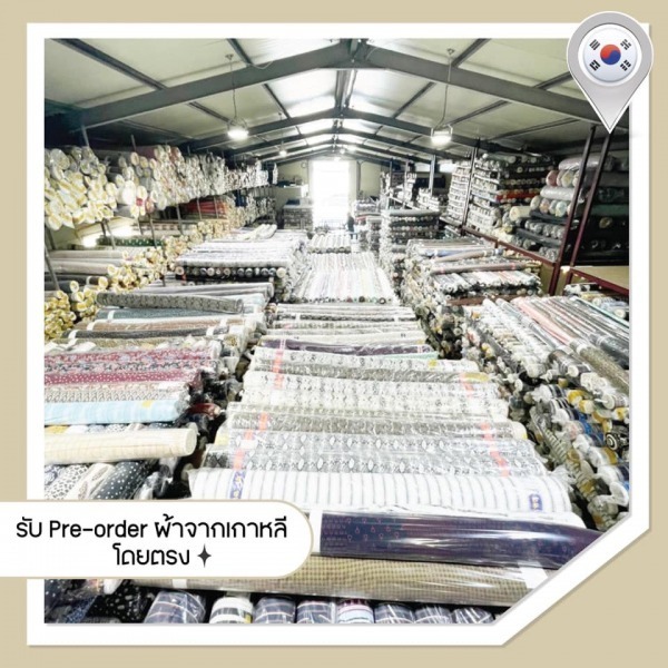 นำเข้าผ้า