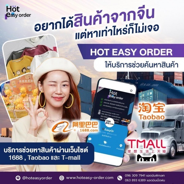 ชิปปิ้งจีน