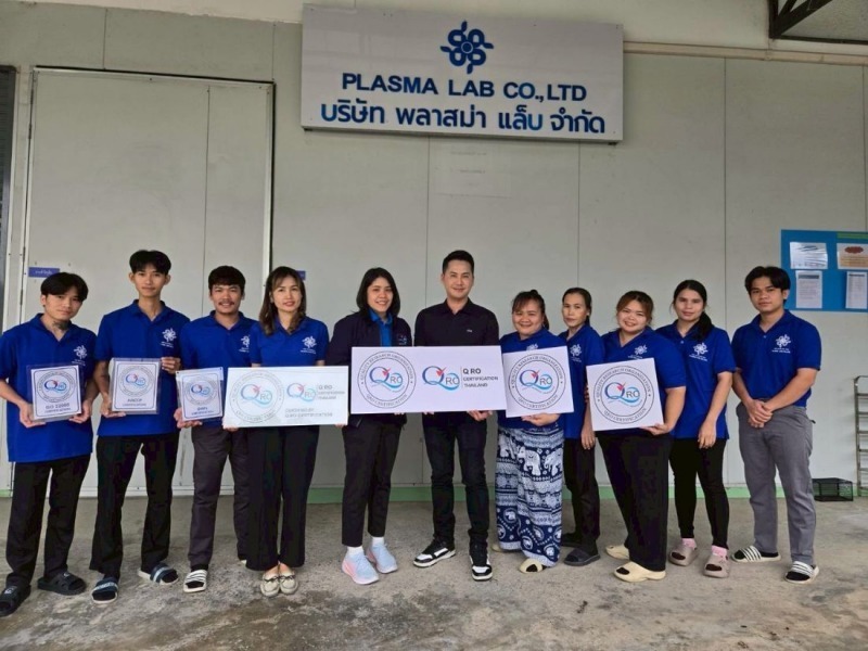 พลาสม่าแล็บ