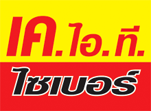 กล้องวงจรปิด สระบุรี เค ไอ ที ไซเบอร์