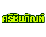 ศรีชัยภัณฑ์