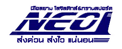 Neo Siam Logistics &amp; Transport Co Ltd