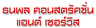 Thanapol Construction &amp; Service Co Ltd