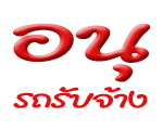 Anu  Car Service