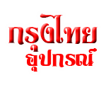 บริษัท ไทยสปีดแมชชีนเนอรี จำกัด