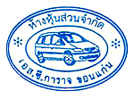 SC Garage Khonkaen LP