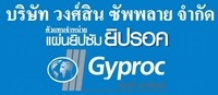 Wongsin Supply Co Ltd