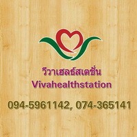 วีวาเฮลธ์สเตชั่น