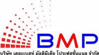 บริษัท เดอะเบสท์ มัลติมีเดีย โปรเฟสชั่นแนล จำกัด
