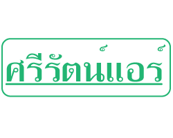 ศรีรัตน์แอร์ สงขลา ภาคใต้