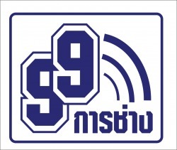 รับทำประตูรั้วรีโมท 99 การช่าง