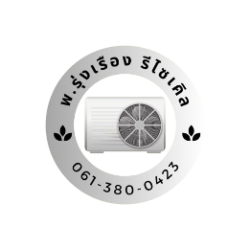 รับซื้อแอร์เก่า เศษเหล็ก ปทุมธานี - พ.รุ่งเรืองรีไซเคิล