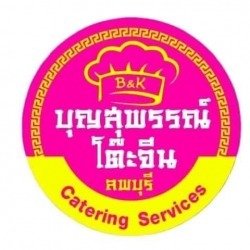 รับจัดโต๊ะจีน ลพบุรี (บุญสุพรรณ์)